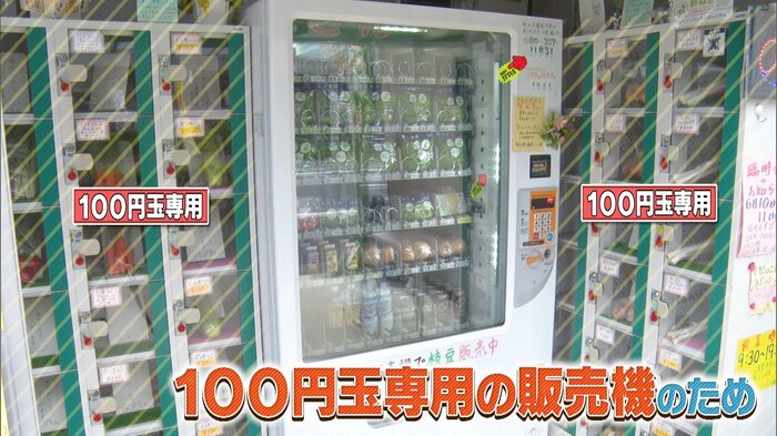 千葉・松戸市「齊藤農園」