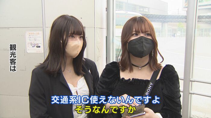 ICカード使えないの?と戸惑う観光客