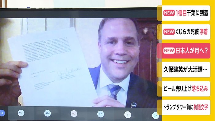 日本人が月へ? 宇宙探査計画に関する共同宣言に署名