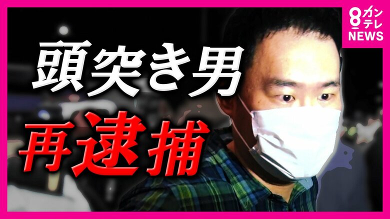 【独自】「海外移住したくて給付金詐欺」　事件後にタイに逃亡も強制送還され逮捕の男　別の詐欺で再逮捕｜FNNプライムオンライン
