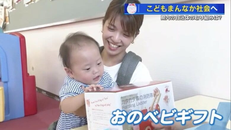 自治体の“子育て政策合戦”激化　赤ちゃんギフト、おむつ定期便、第2子以降に特化した独自政策も【広島発】｜FNNプライムオンライン