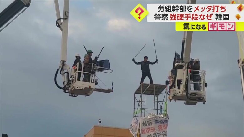 【強制排除に物議】鉄パイプ持った警察が労組幹部を“棒でメッタ打ち”　 取り締まり強化の方針も「やりすぎ」の声　韓国｜FNNプライムオンライン