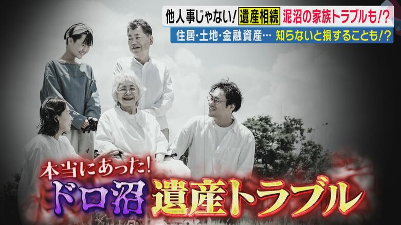 「遺産トラブルの7割は資産5,000万円以下の一般家庭」60代以上でも遺言書作成率はわずか7%｜FNNプライムオンライン