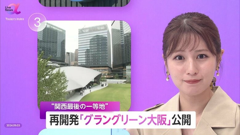 再開発「グラングリーン大阪」誕生　“関西最後の一等地”に新街区　経済力・アクセス…大阪の魅力が導く新拠点へ｜FNNプライムオンライン
