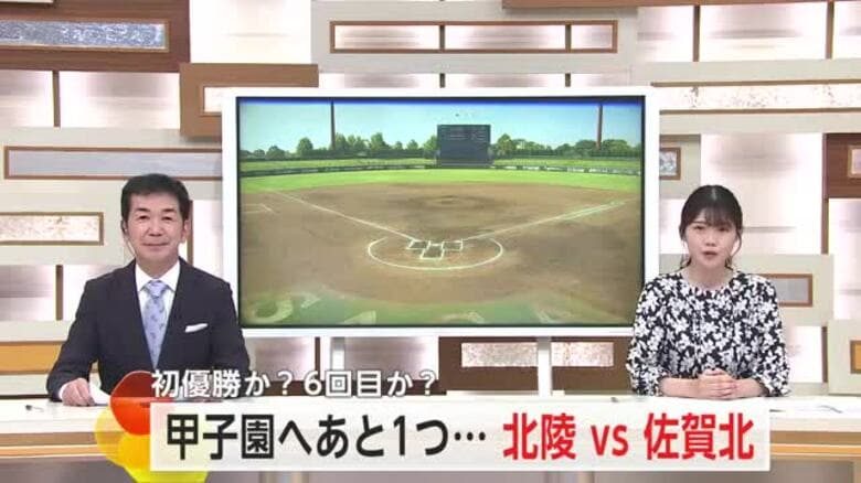 初優勝か？6回目か？ 夏の高校野球佐賀大会決勝 北陵-佐賀北 エースが圧巻のピッチング【佐賀県】｜FNNプライムオンライン