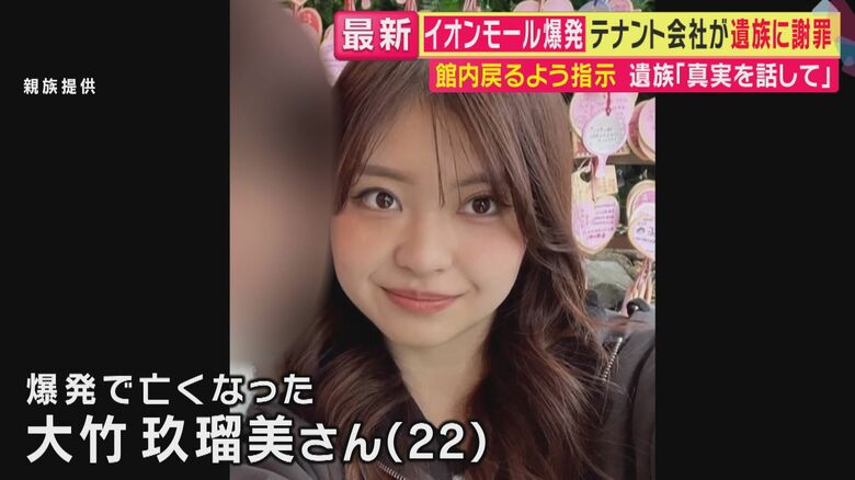 「私は人災だと思う」イオンモール爆発事故　“会社の指示”で戻り命を失った22歳女性の遺族が明かす胸中　「もう娘は帰ってこない」　被災地は酷暑と救援物資の分配に悩む　大けがでも“小屋”での生活｜FNNプライムオンライン