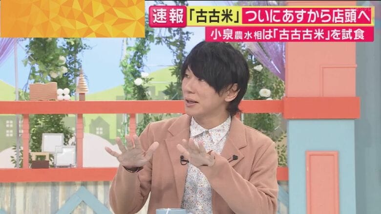 古市憲寿氏「なんでコメに熱くなってるんですか？パスタとか、チョコレートとかあるじゃないですか」｜FNNプライムオンライン