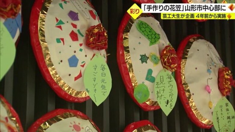 「花笠まつり」を前に子どもたちの“手作りの花笠”600個が山形の夏を彩る…助っ人のモンチッチも飾りつけ【山形発】｜FNNプライムオンライン