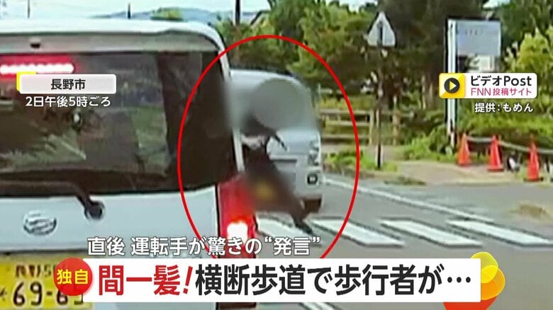 【独自】「悪いのは運転手なのに」高齢ドライバーの車が横断歩道渡る歩行者に“突撃”　間一髪で回避も“怒鳴り声”　長野市｜FNNプライムオンライン