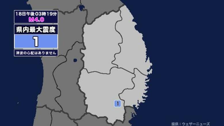 【地震】岩手県内で震度1 宮城県沖を震源とする最大震度2の地震が発生 津波の心配なし｜FNNプライムオンライン