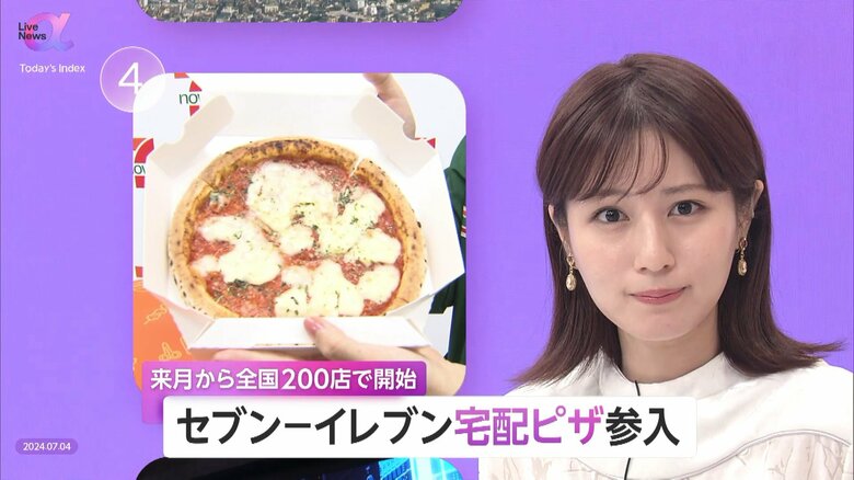 高齢化で深刻化“買い物困難者”対策にも…セブン－イレブン「宅配ピザ」8月開始　全国200店舗から最短20分で日用品なども配達｜FNNプライムオンライン