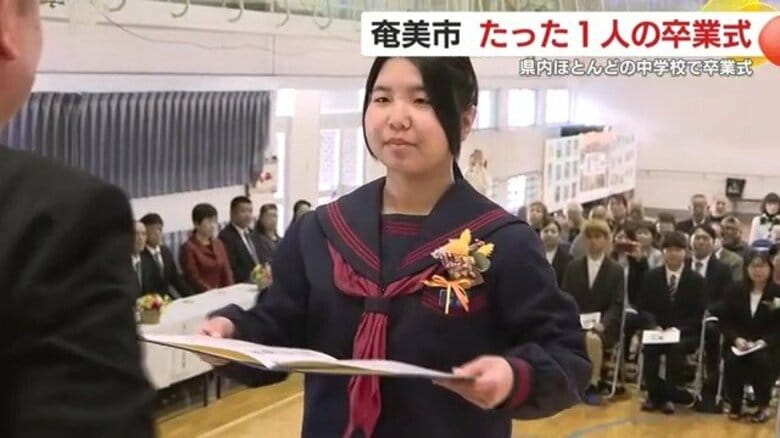 「たった1人の卒業式」創立150年の学校が幕　静寂の中で紡がれた温かなエール｜FNNプライムオンライン