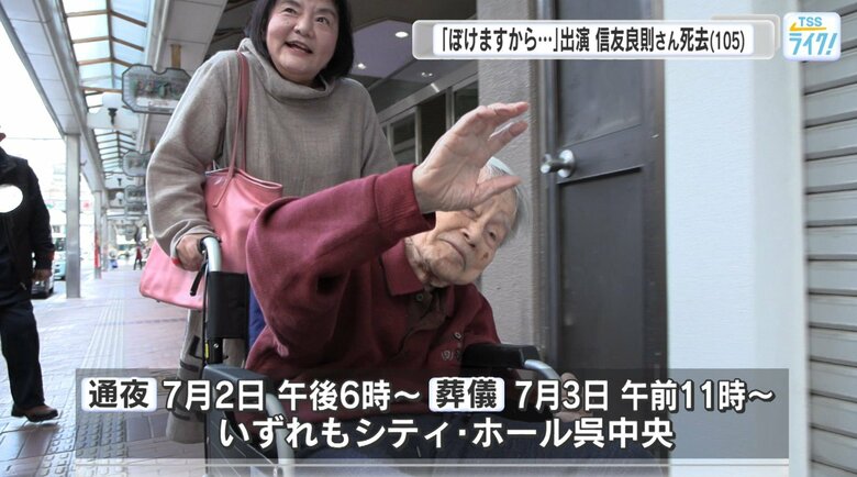 信友直子・映画監督の父、良則さん死去　105歳　娘・制作「ぼけますから、よろしくお願いします。」出演｜FNNプライムオンライン