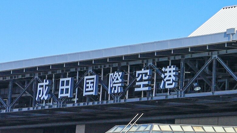 成田空港“3本目”C滑走路　完成予定を当初予定より6年近く遅い2034年末に延期　用地の約5％で取得難航｜FNNプライムオンライン