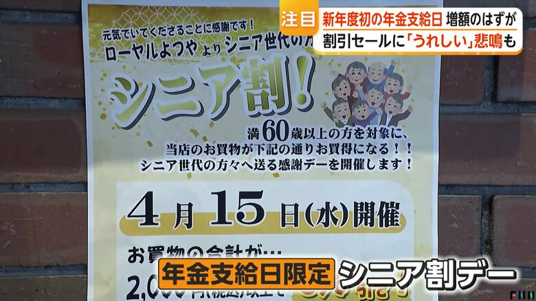 「倍くらいにして」6月から年金支給額アップも物価高に嘆く高齢者 “主婦年金”見直し議論で対象外なら保険料負担増も|FNNプライムオンライン