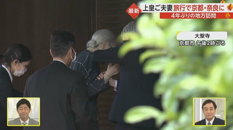上皇后さまがバランスを少し崩すも、上皇さまが支える