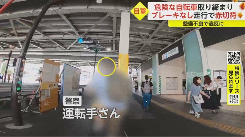 歩道を走る自転車を呼び止める