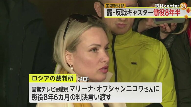 現在はフランスに亡命中のオフシャンニコワさん