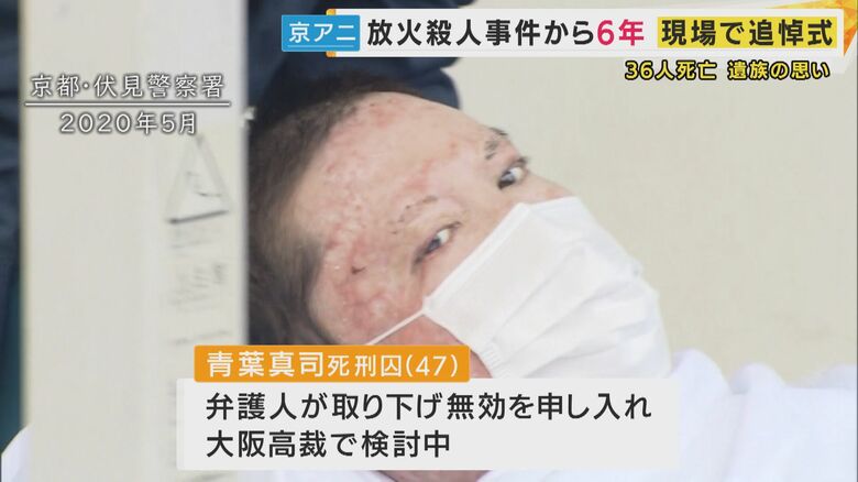 青葉真司死刑囚（47）