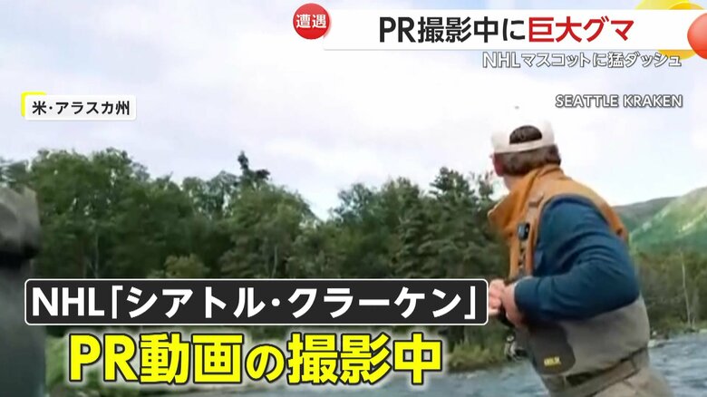 川でPR動画撮影をしていたスタッフ（アメリカ・アラスカ州）