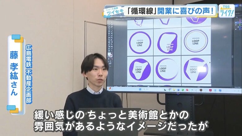 広島電鉄 不動産企画部・藤 孝紘さん