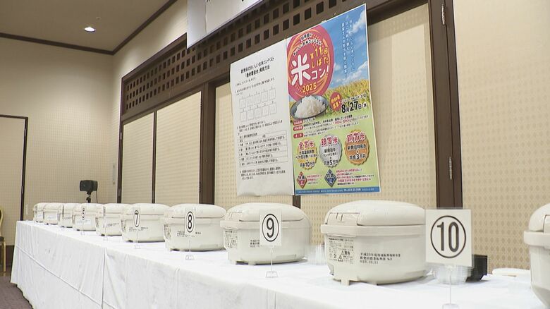 新発田のおいしいお米コンテスト