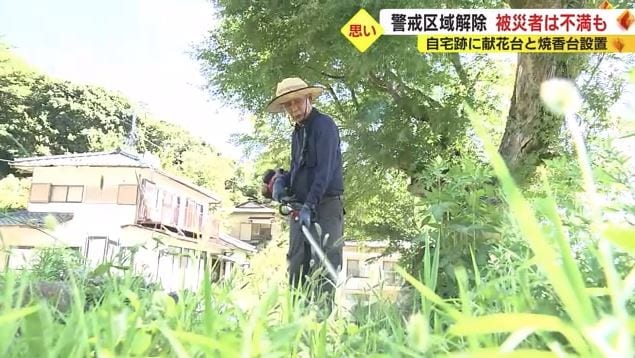 自宅跡の草刈りをする田中公一さん（2023年9月1日）