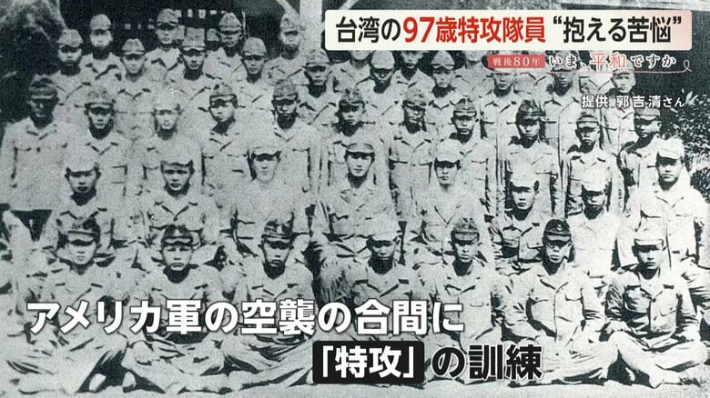 アメリカ軍の空襲の合間を縫って、「特攻」の訓練を行なっていた金村さん