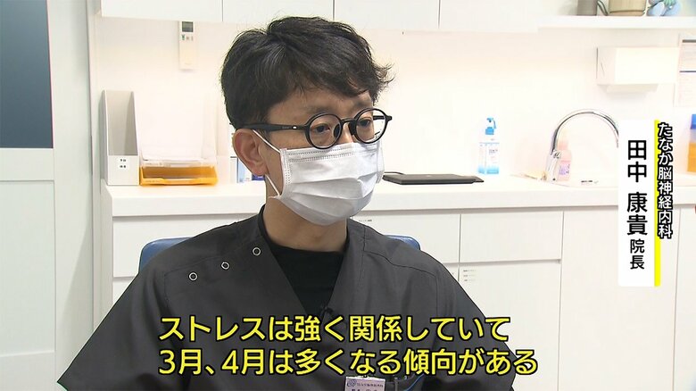 田中院長は「片頭痛」にはストレスが強く関係していると語る