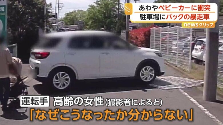 駐車場のフェンスをなぎ倒してバックする車（FNN投稿サイト「ビデオPost」）