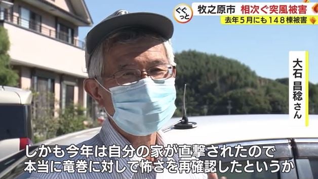 大石さん「竜巻の怖さを再確認した」