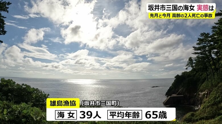雄島漁協所属の海女、平均年齢は65歳