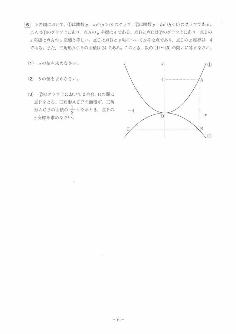 数学（6/7）