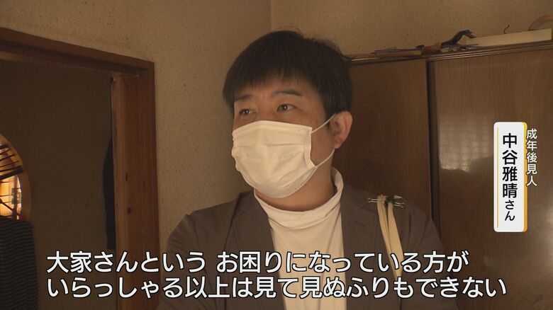 80代女性の成年後見人・中谷雅晴さん