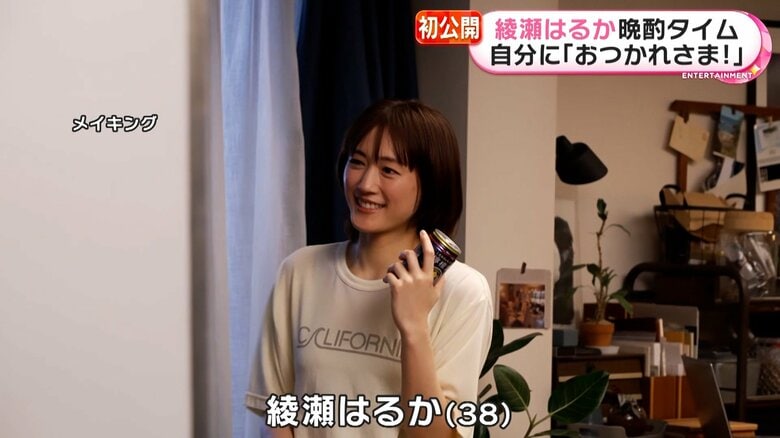 綾瀬はるかさん(38)