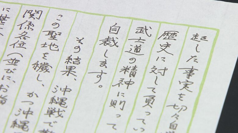 若泉氏が沖縄県知事や県民に宛てた“遺書”