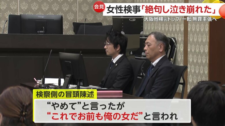 10月の初公判での検察側の冒頭陳述