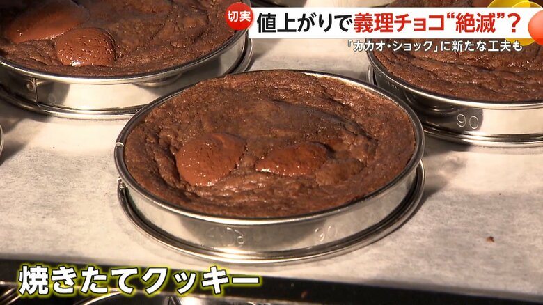 チョコレートに発酵バターを合わせた焼きたてクッキー