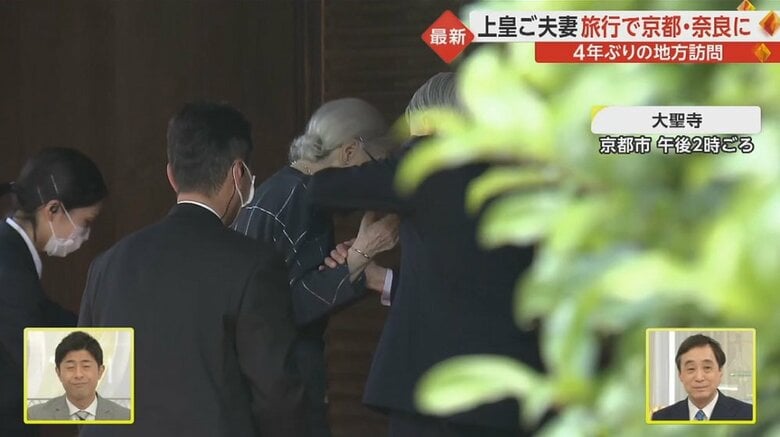 上皇后さまがバランスを少し崩すも、上皇さまが支える