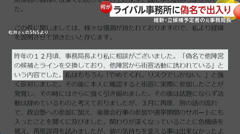 松井春樹さんのSNSより
