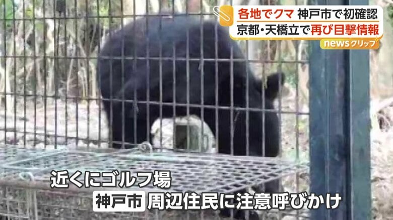 現場の近くにはゴルフ場もあり、周辺住民に注意を呼びかけている神戸市