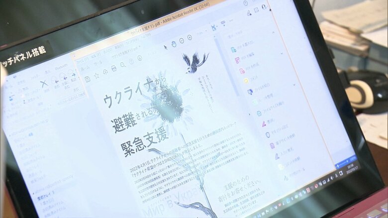 ウクライナ支援活動に参加