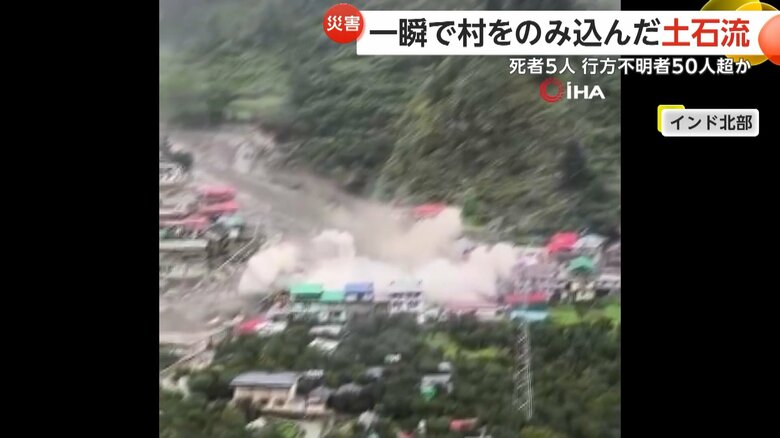 斜面をものすごい勢いで駆け降りてきた土石流に村が飲み込まれる一部始終⑦