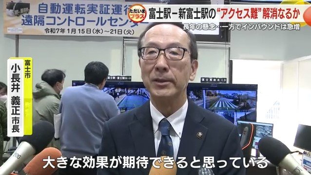 富士市・小長井義正 市長