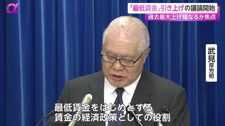 最低賃金に関する議論について会見を行う武見厚労相