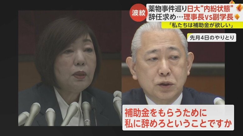 「不交付になるのでは」という林理事長に対し沢田副学長は…