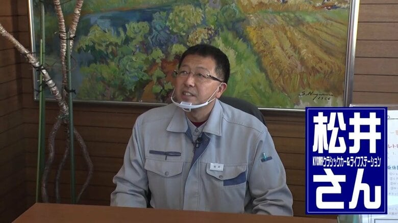 KYOWAクラシックカー&ライフステーションの松井さん