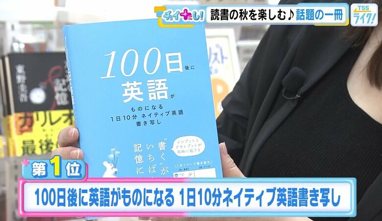 １位はブレット・リンゼイさんの『１００日後に英語がものになる」