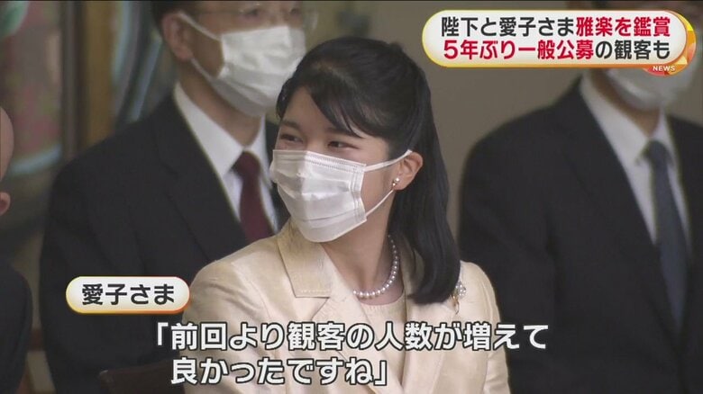 陛下と共に質問を重ねられる愛子さま
