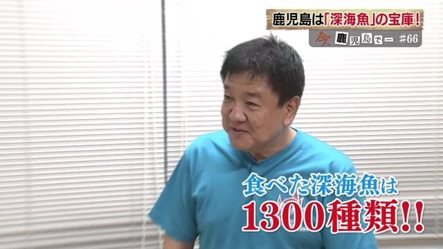 鹿児島大学水産学部・大富潤教授